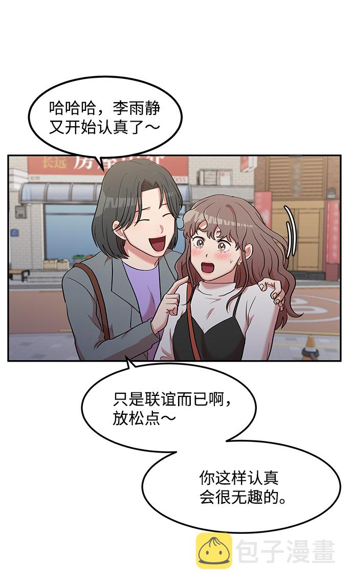 第3话53