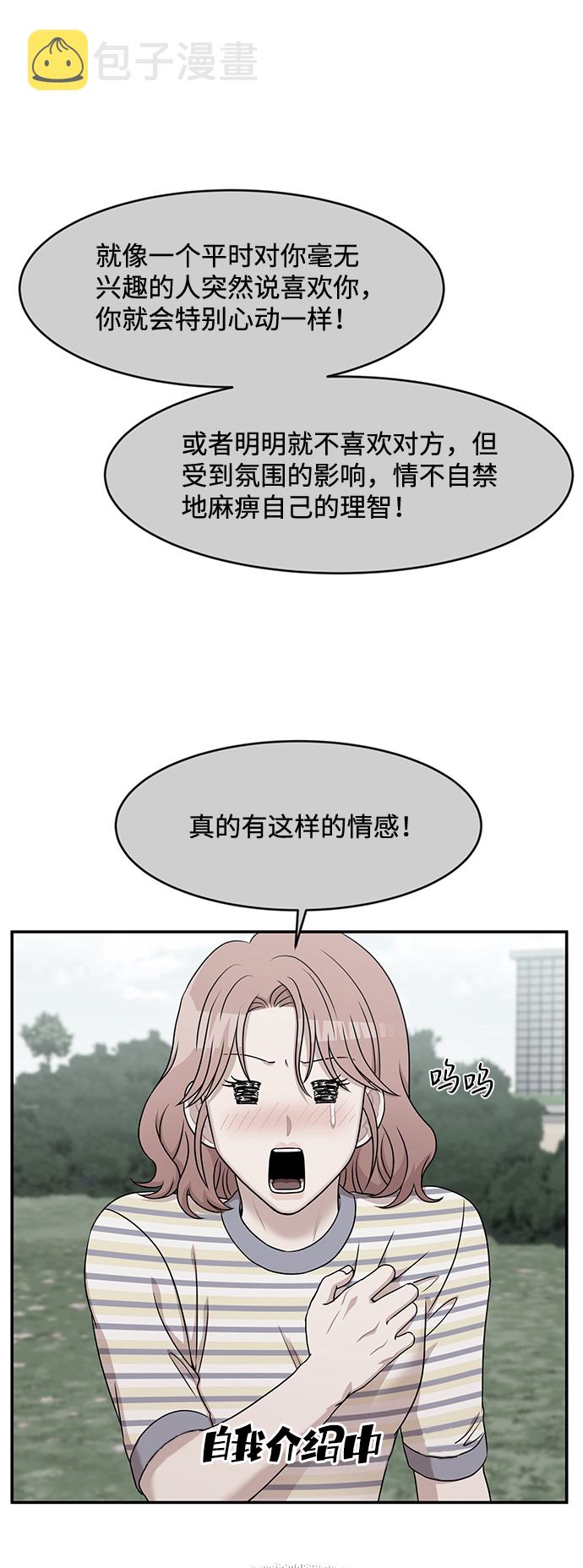 第53话42