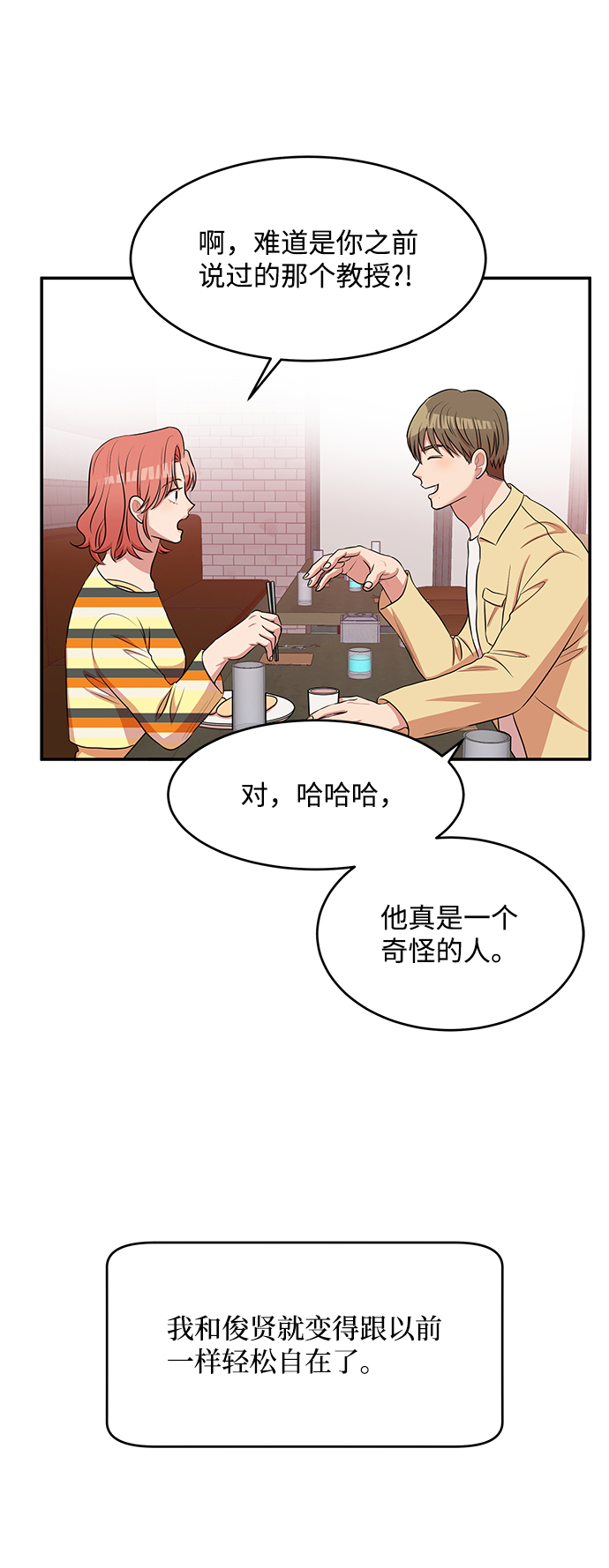 第56话33
