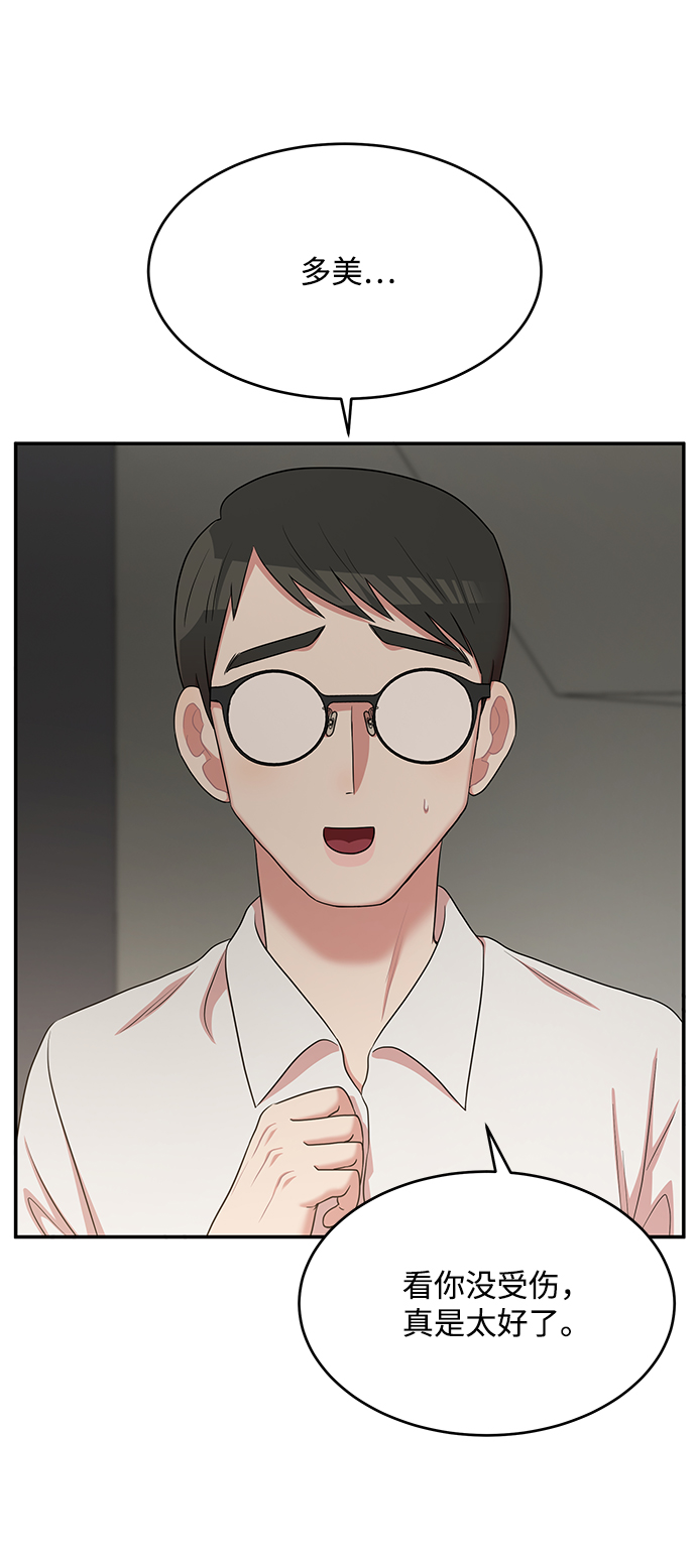 第53话4