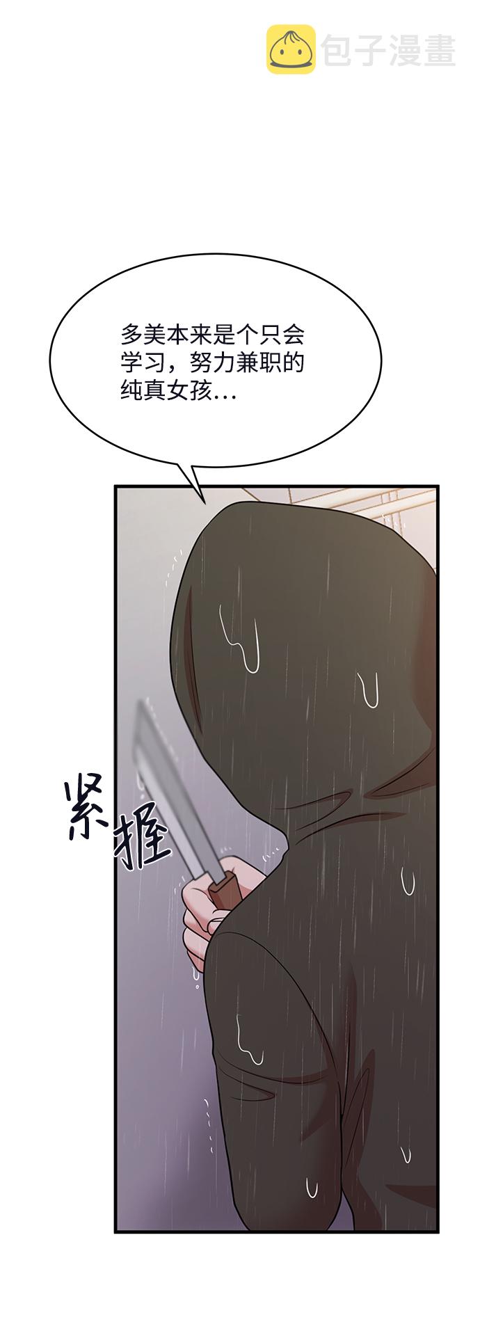 第62话（最终话）131