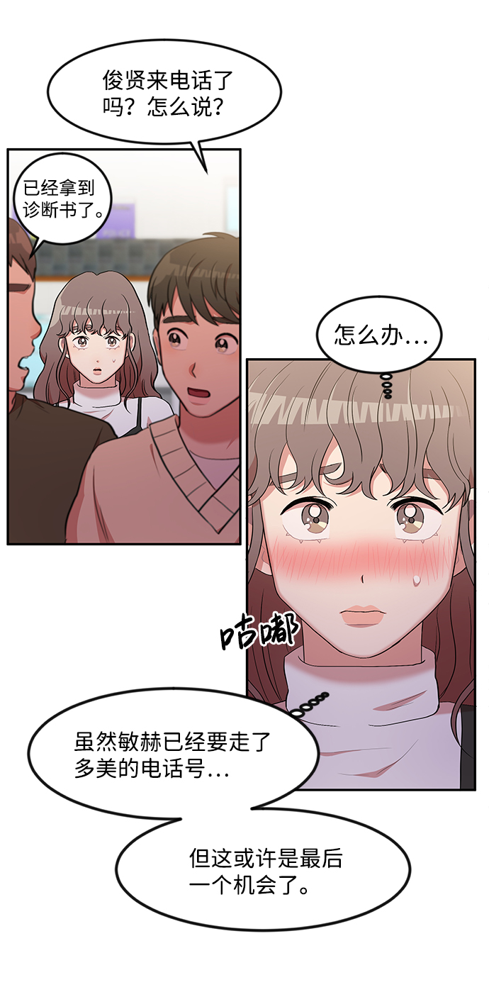 第4话75