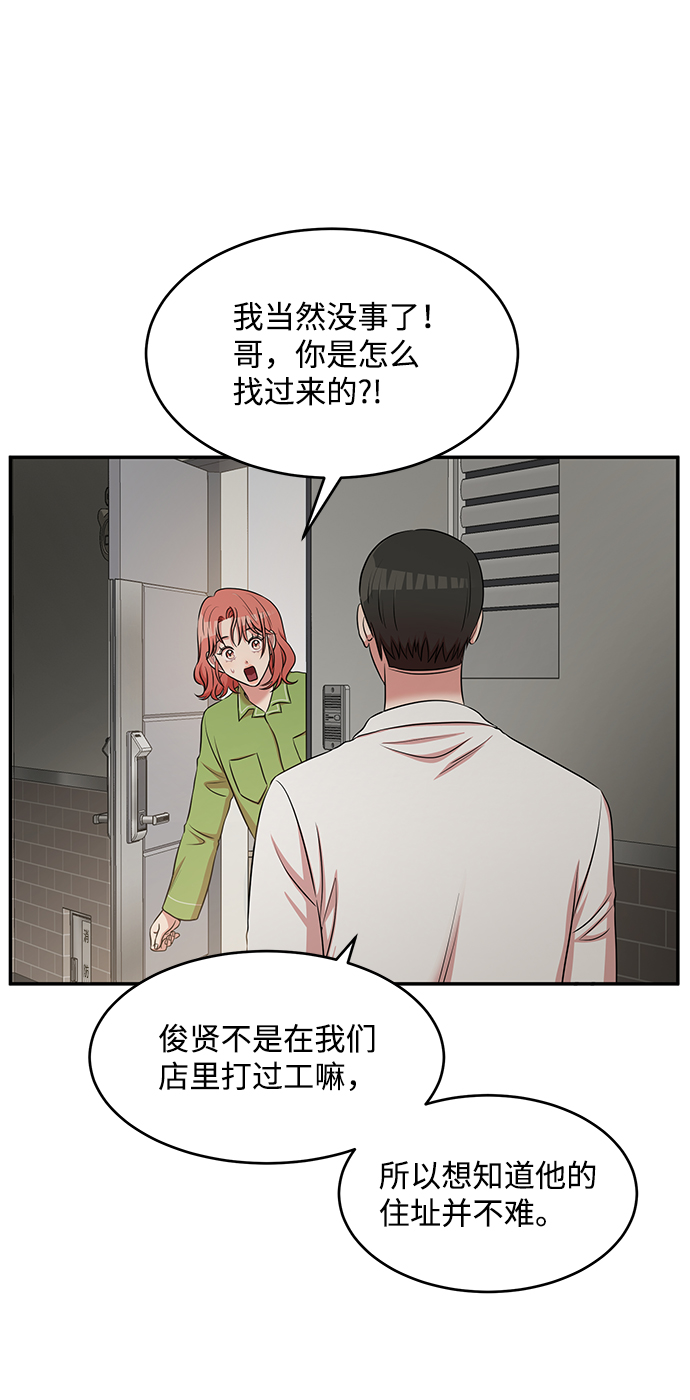 第53话5