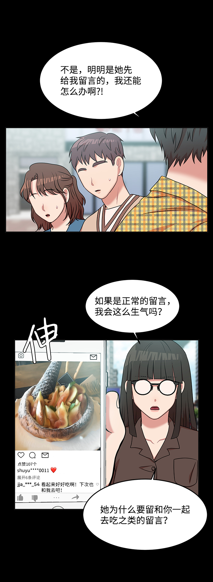 第20话5