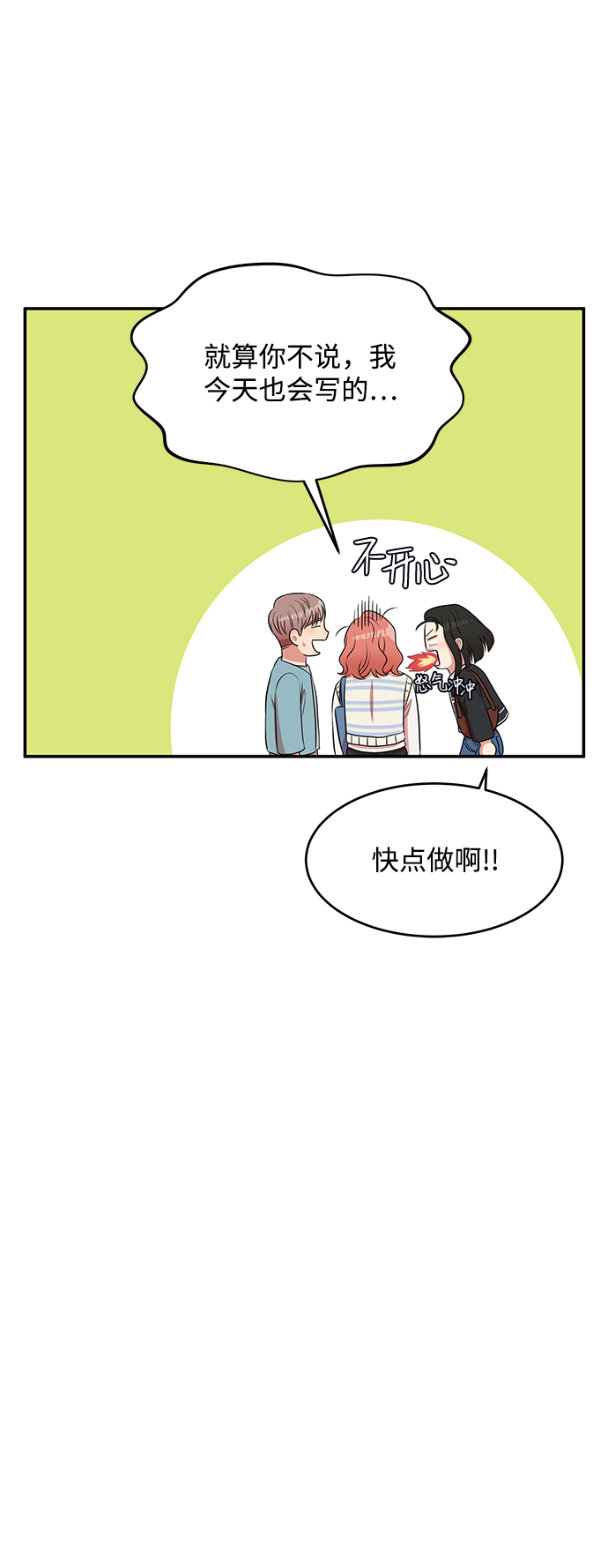 第57话53