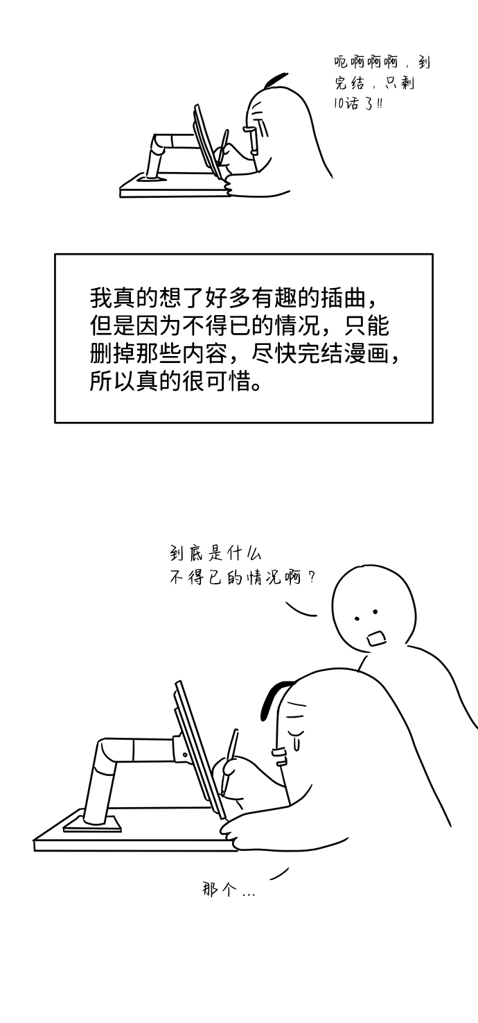 【免费】後记18