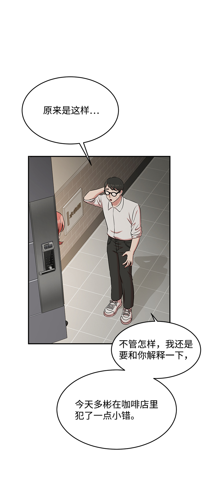 第53话9
