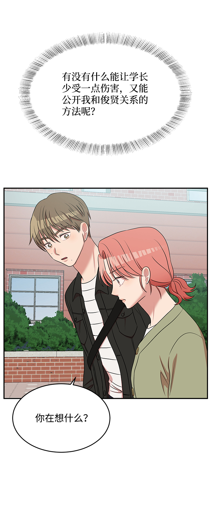 第55话79