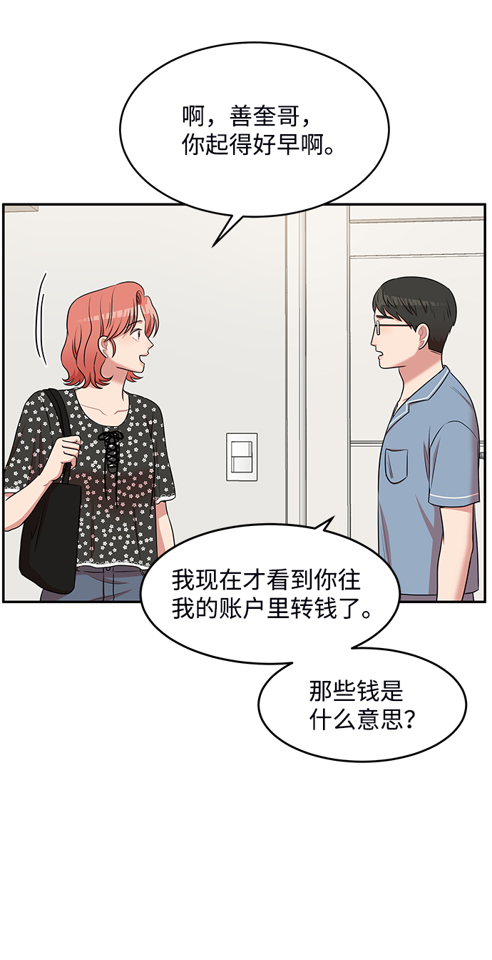 第44话10