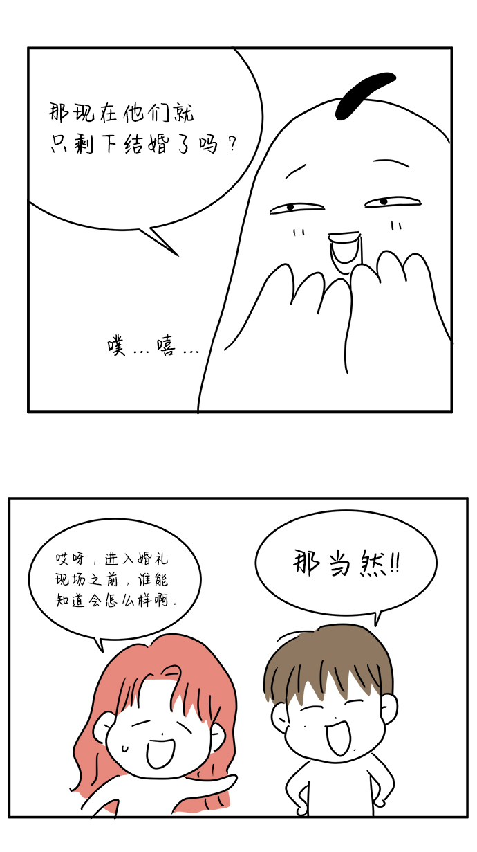 【免费】後记28