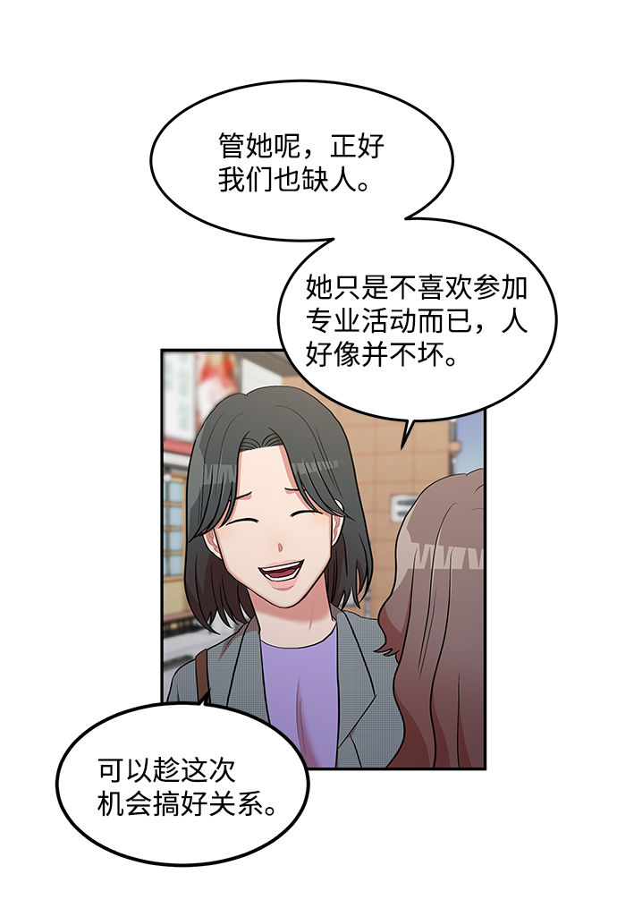 第3话51
