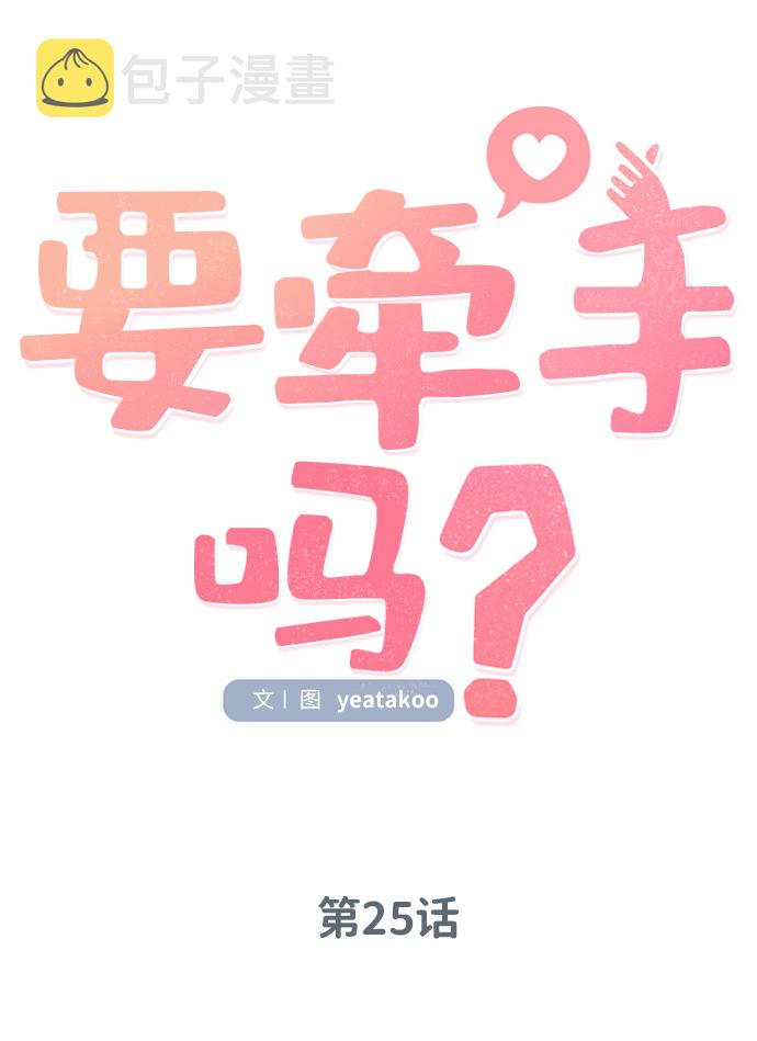 第25话12