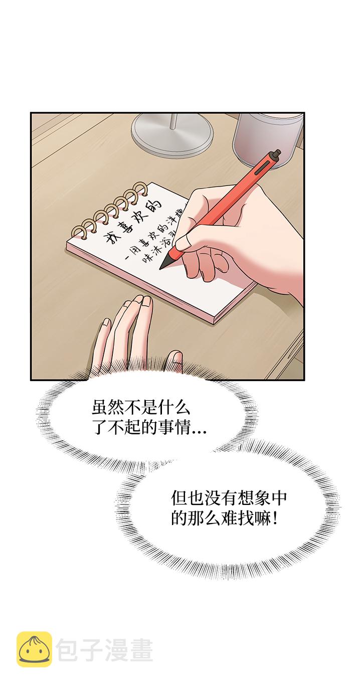第45话13