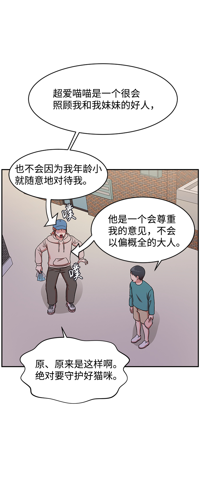 第38话53