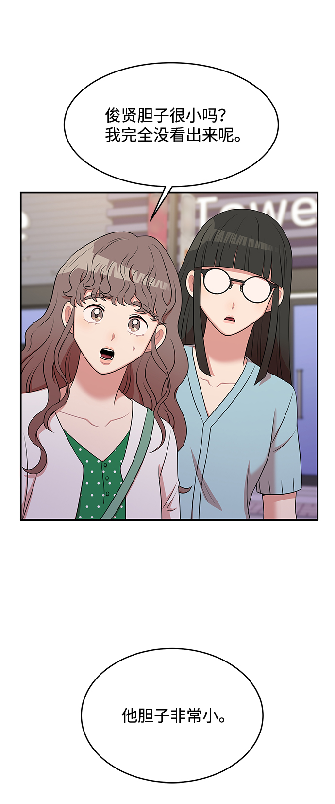 第47话11
