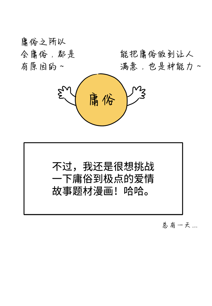 【免费】後记13