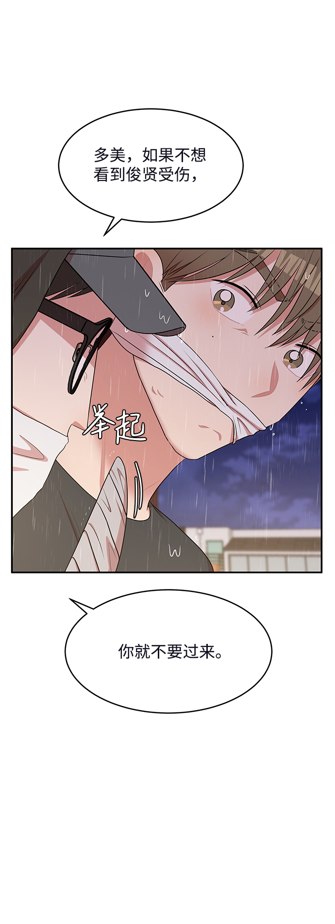第62话（最终话）67
