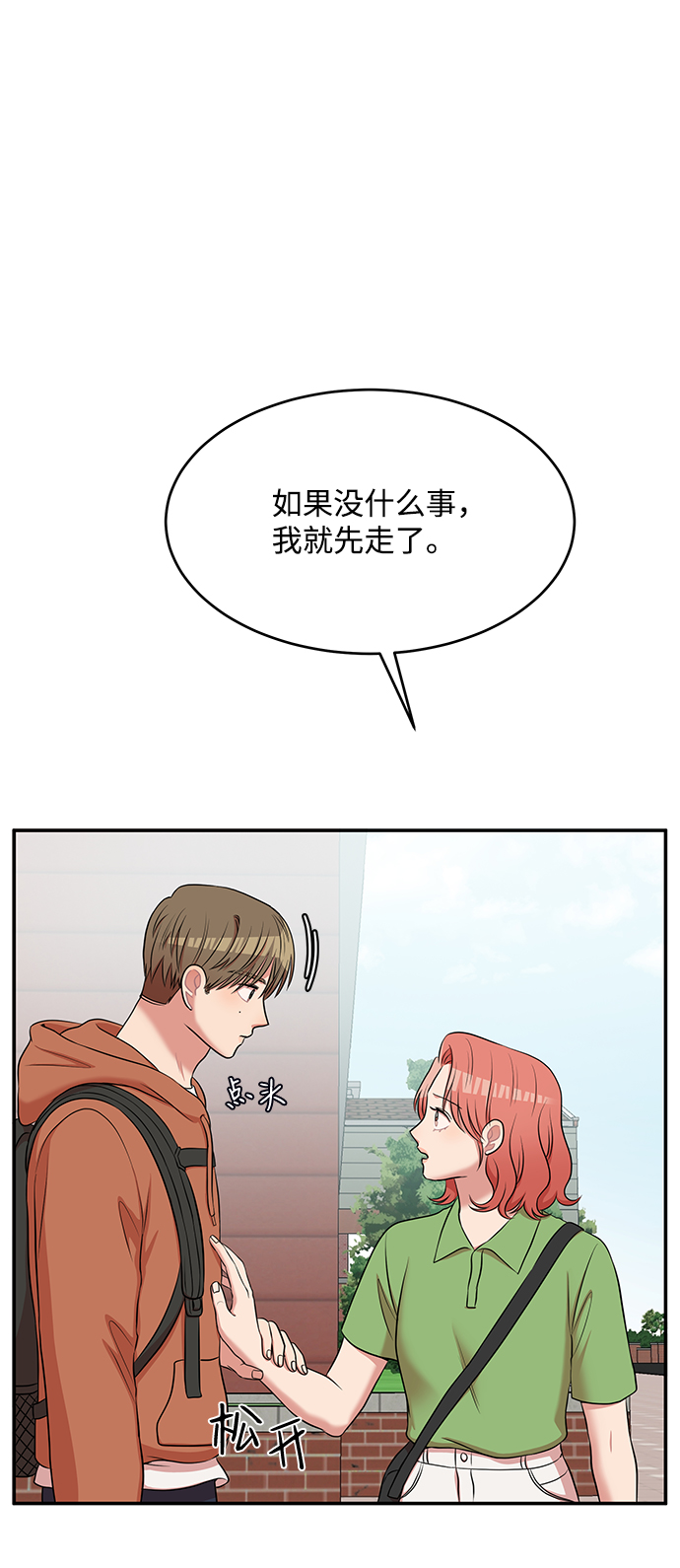 第60话53