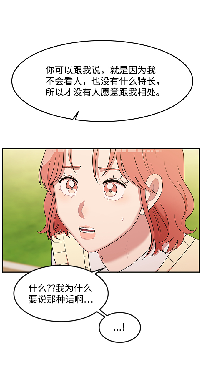 第8话43