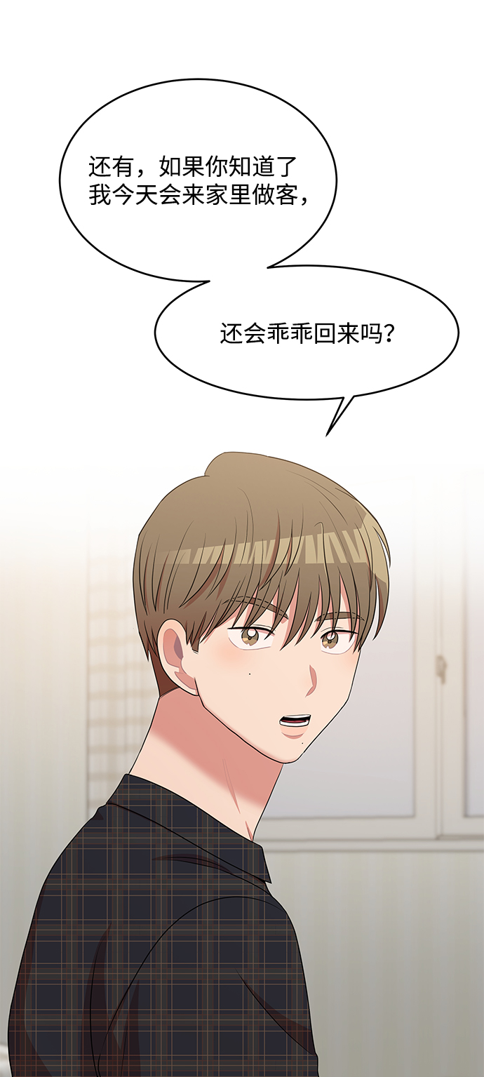 第45话44