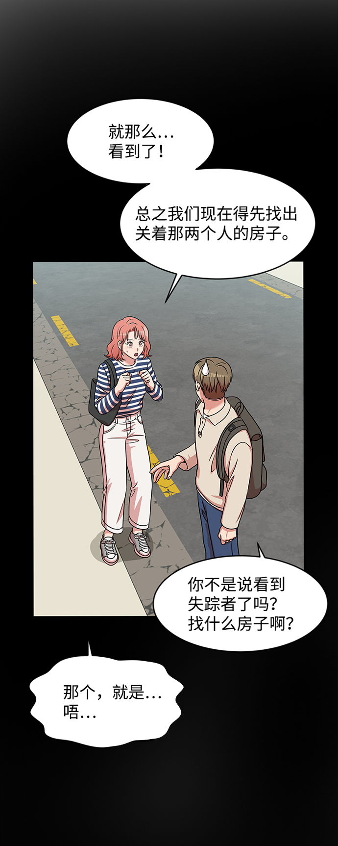 第46话29