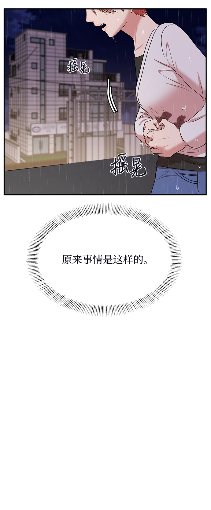 第62话（最终话）142