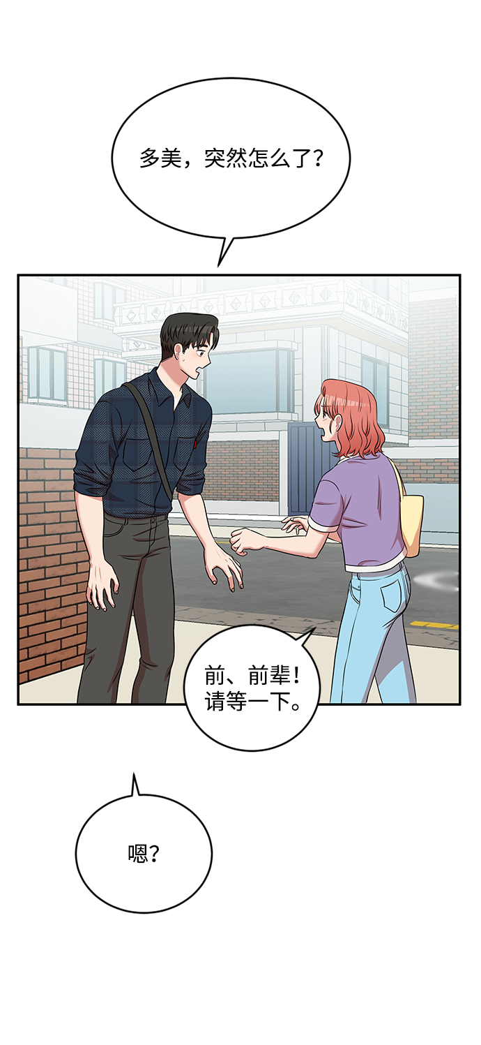 第53话77