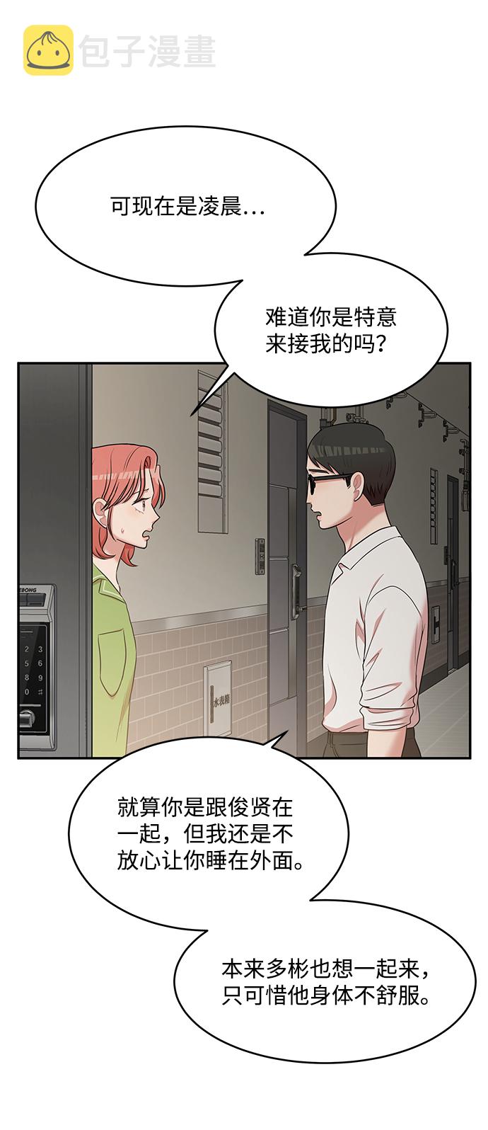 第53话6