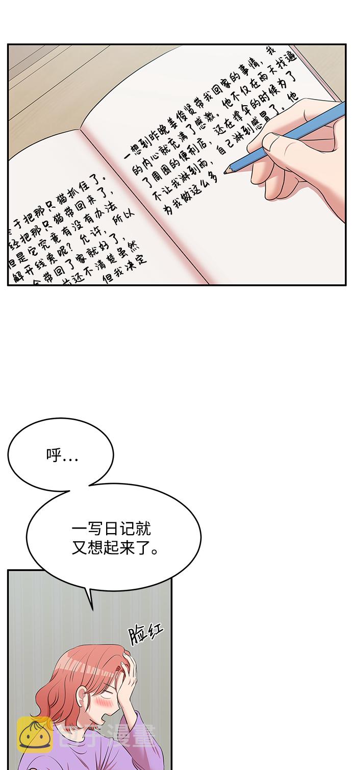 第53话32