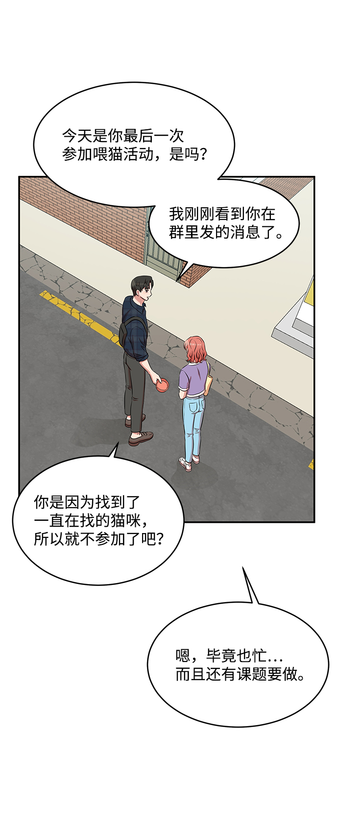 第53话54