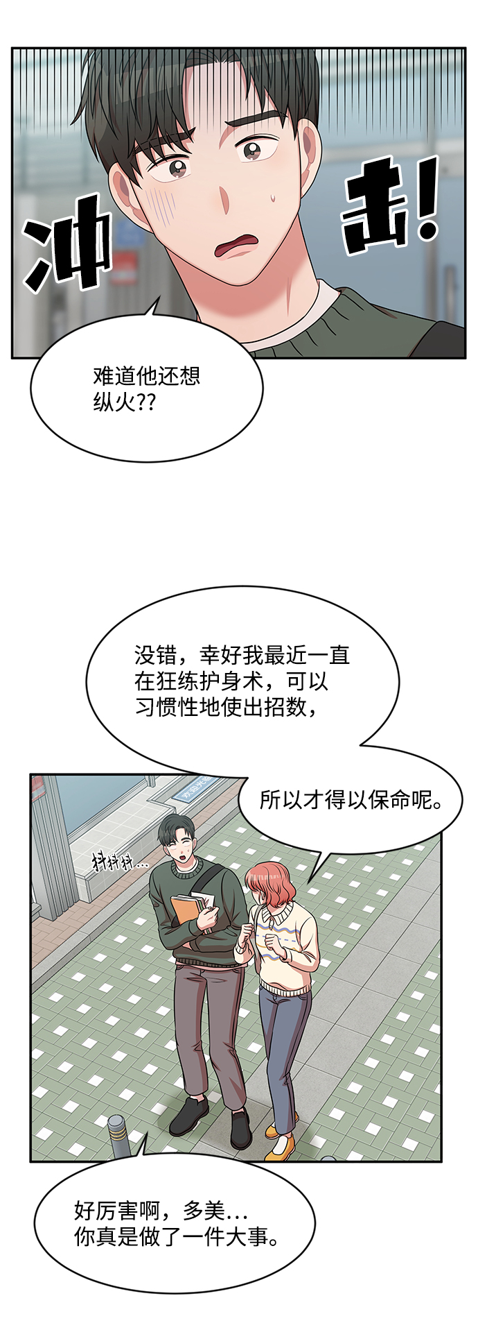 第33话2