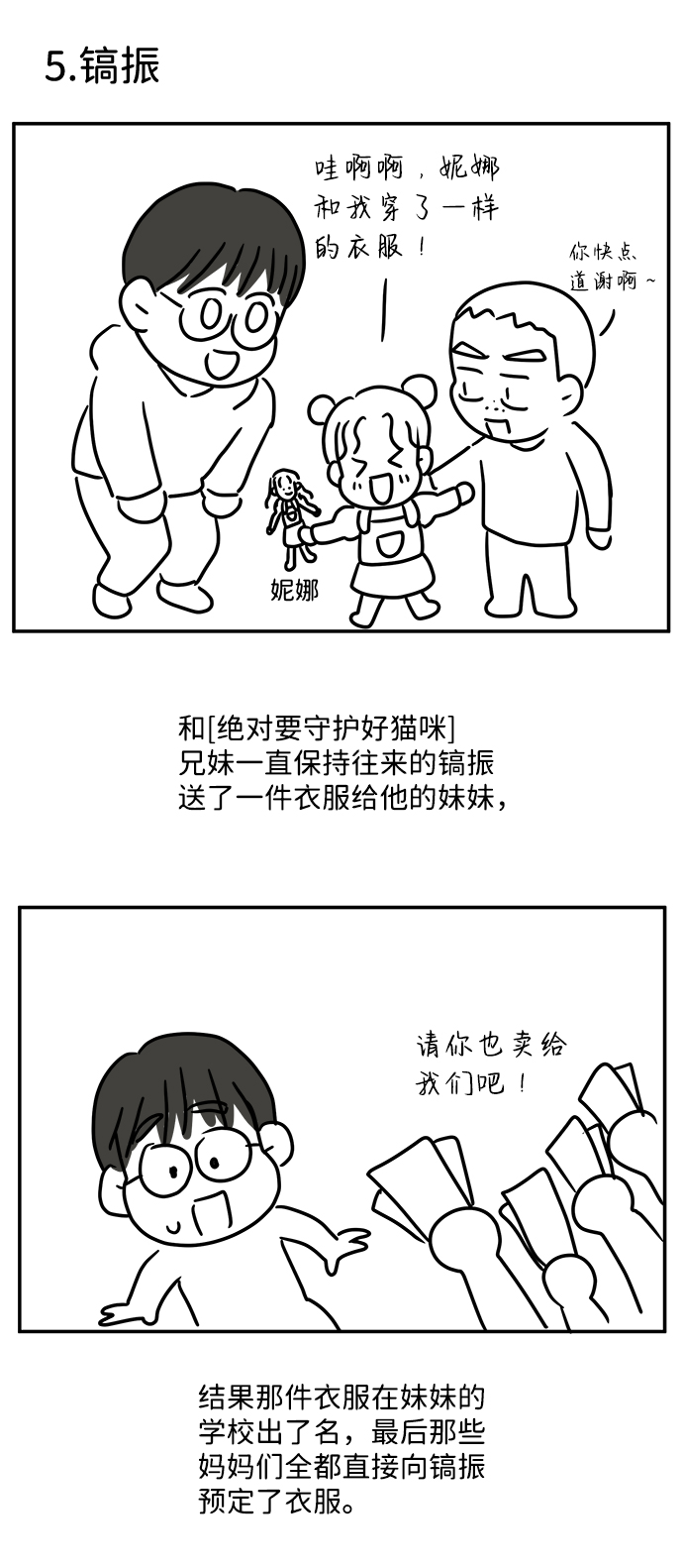【免费】後记34
