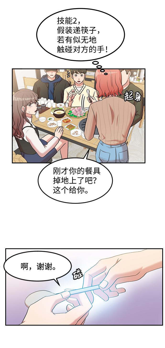 第4话4