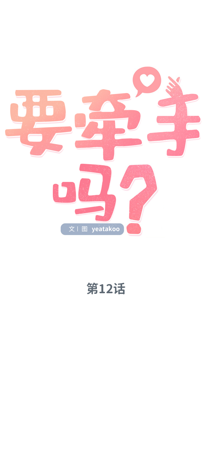 第12话10