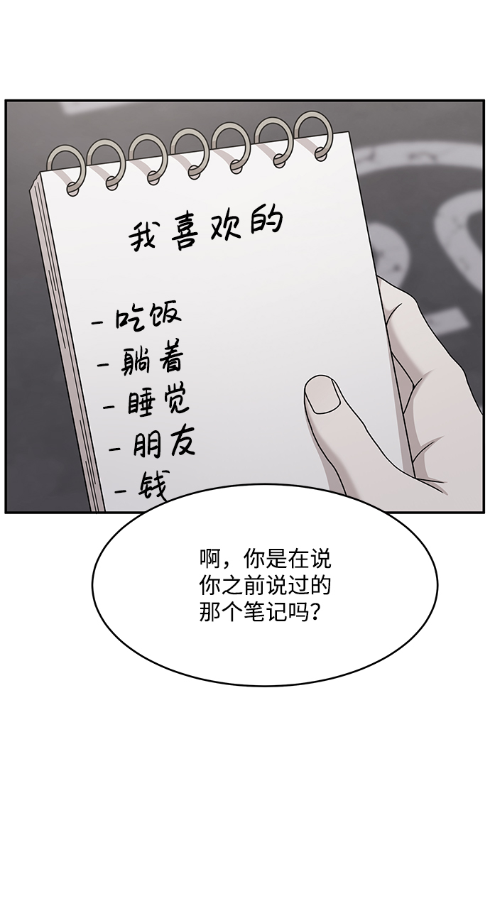 第56话52