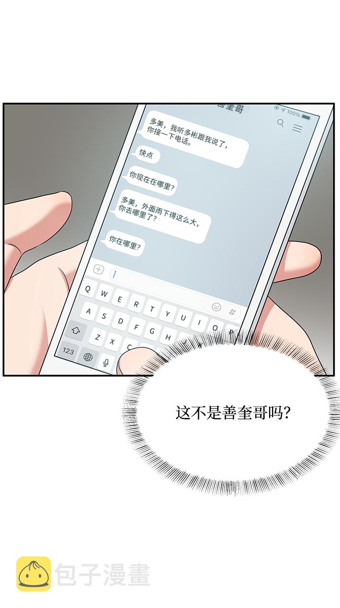 第52话67