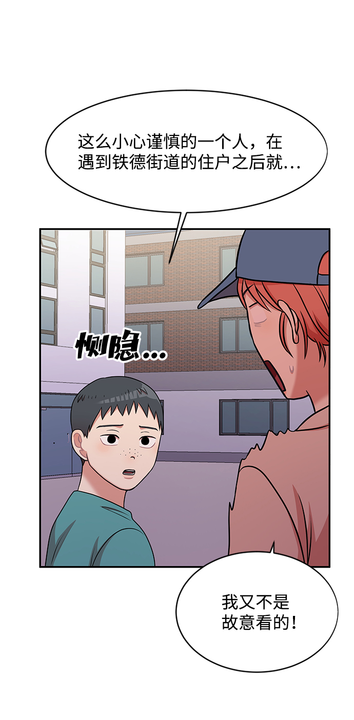 第38话52