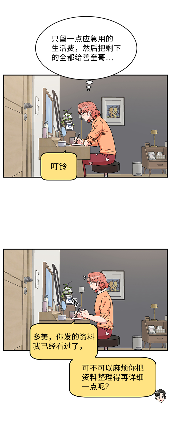 第33话41