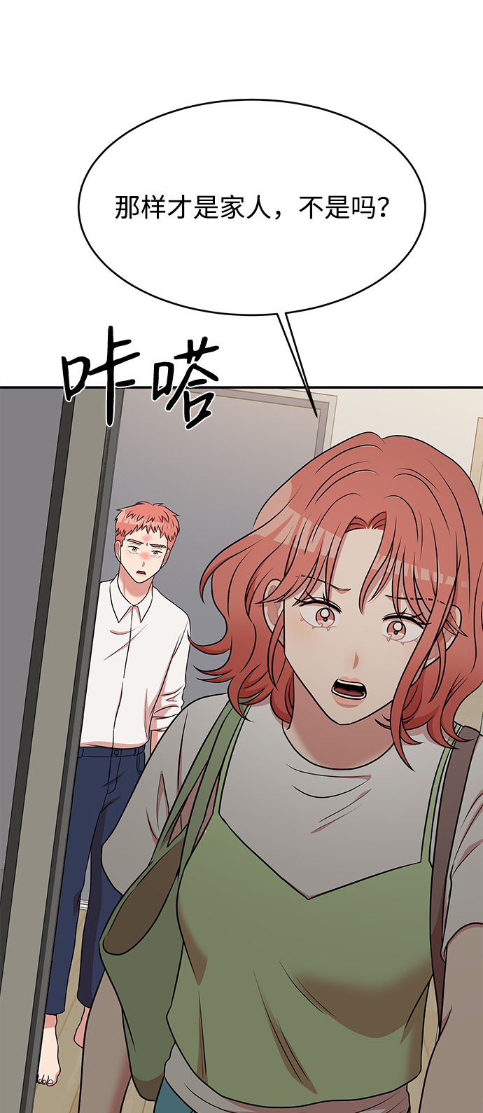 第50话38