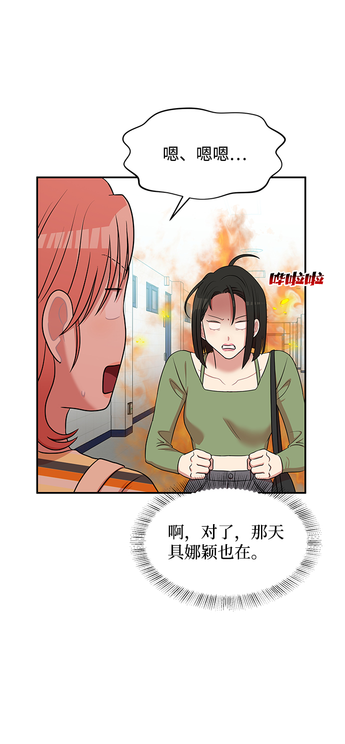 第56话3