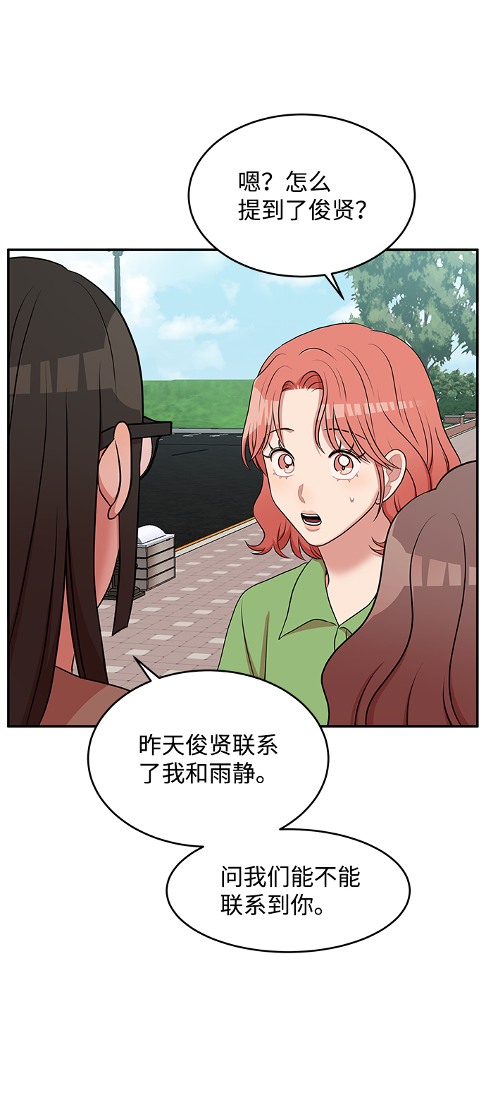 第59话51