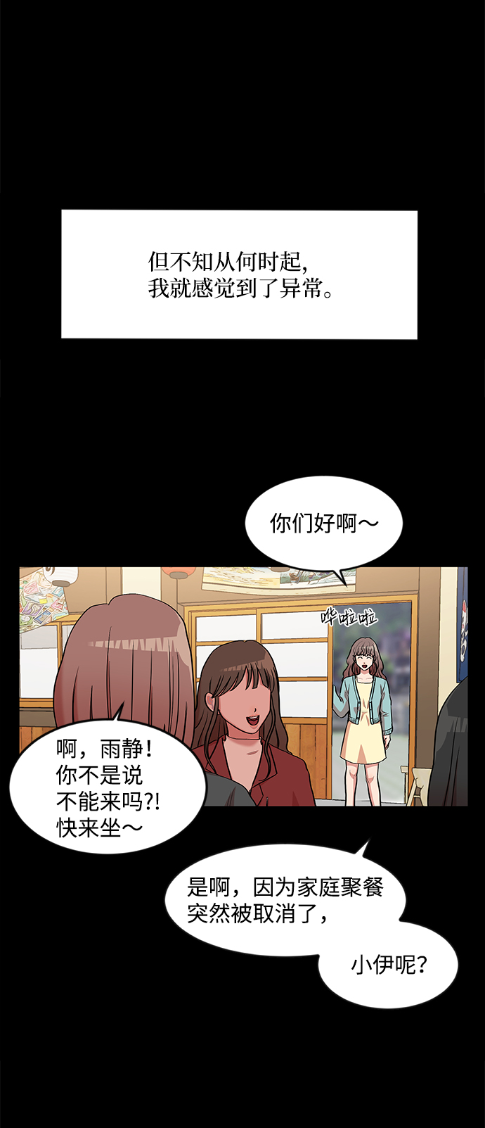 第9话31