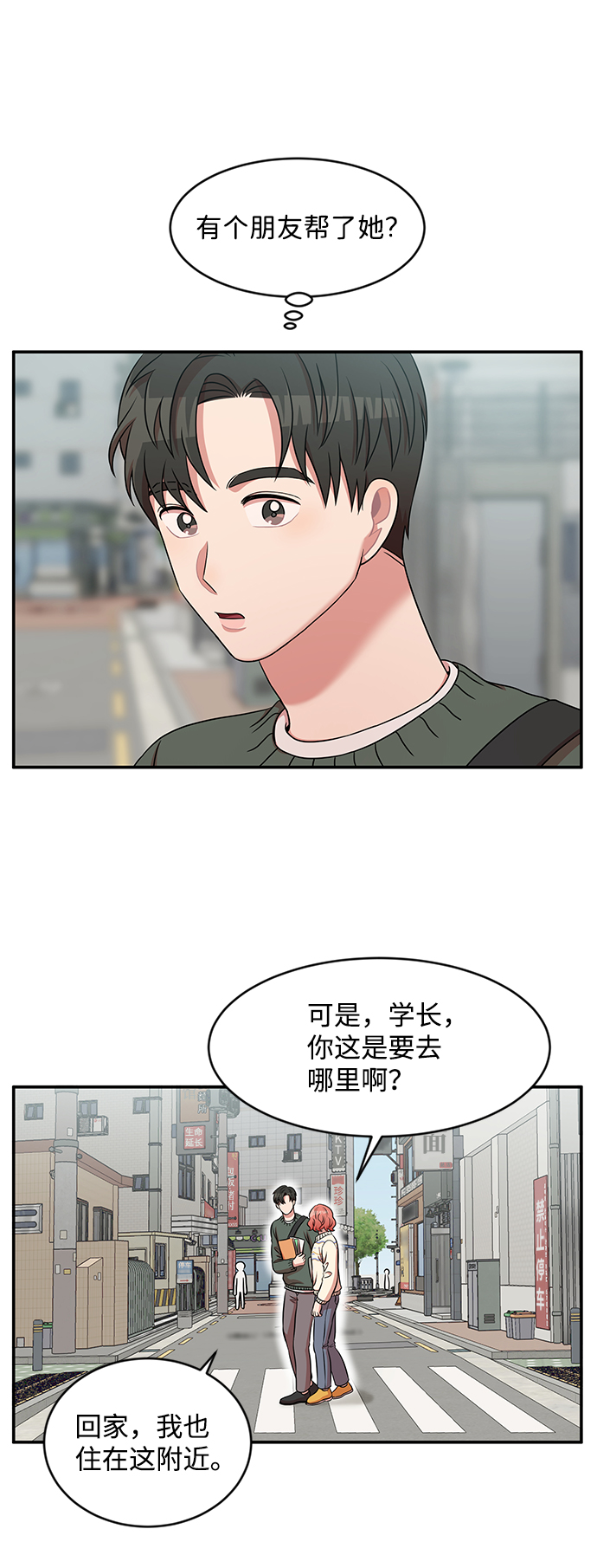 第33话4