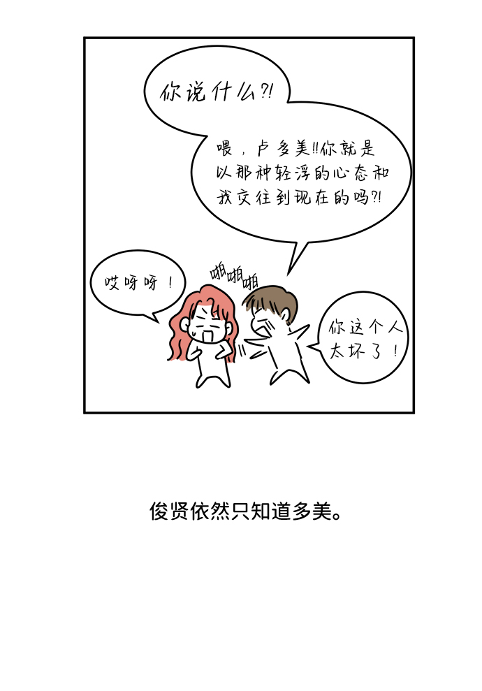 【免费】後记29