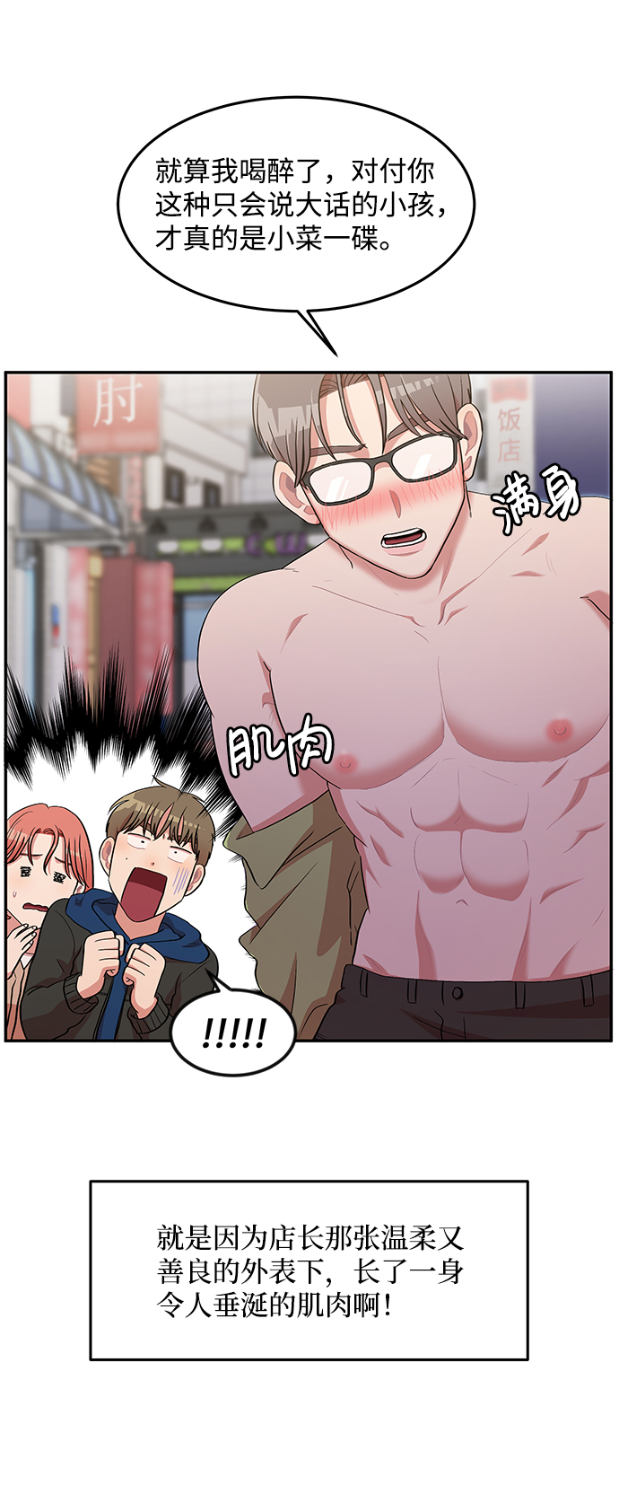 第4话66