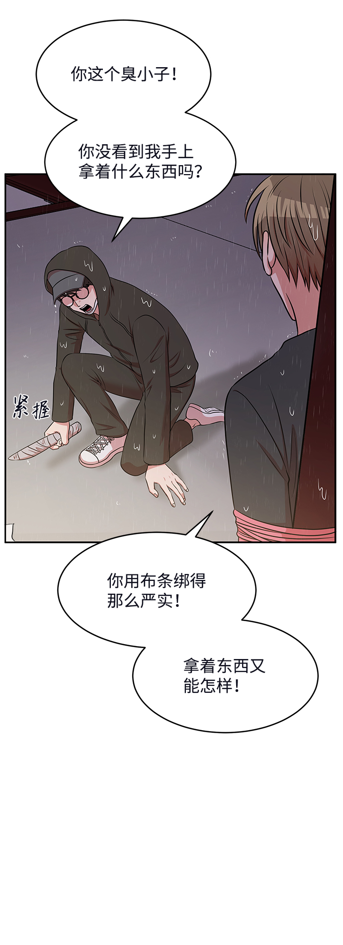 第62话（最终话）110
