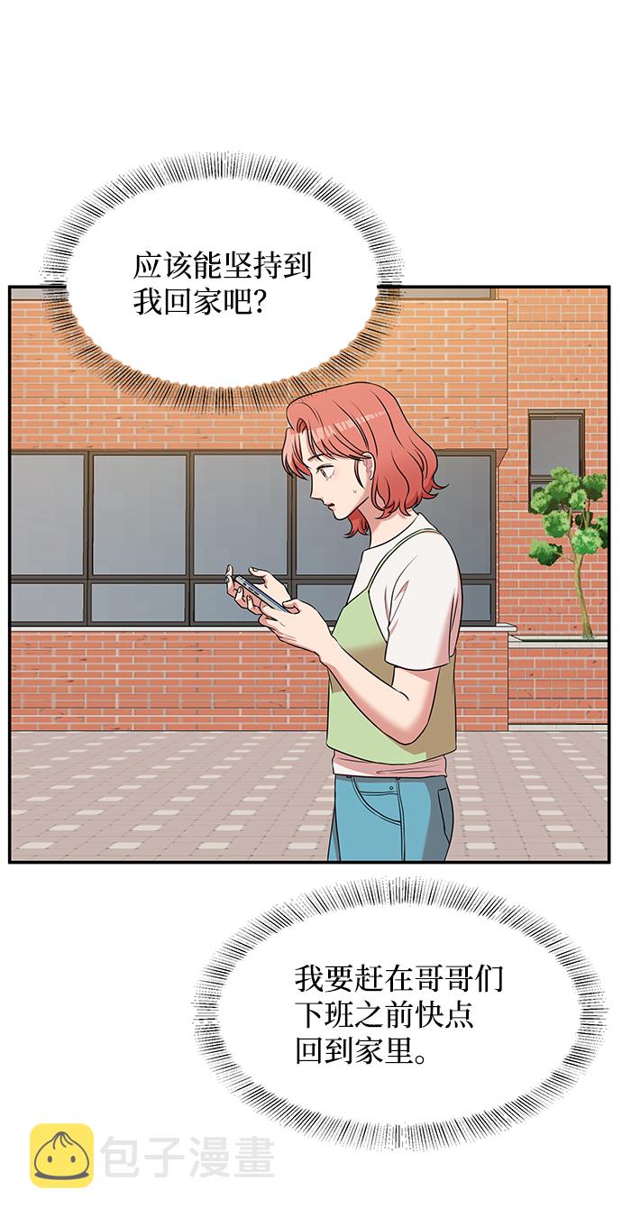 第50话3