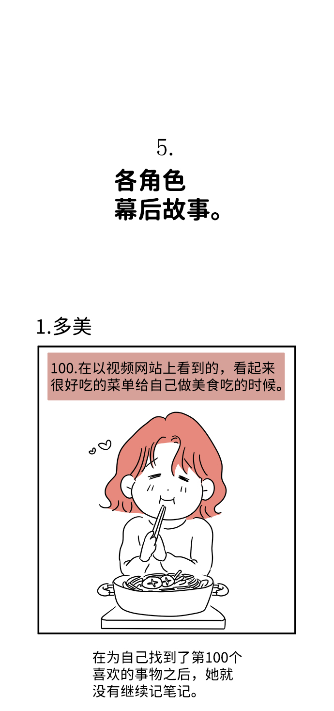 【免费】後记26