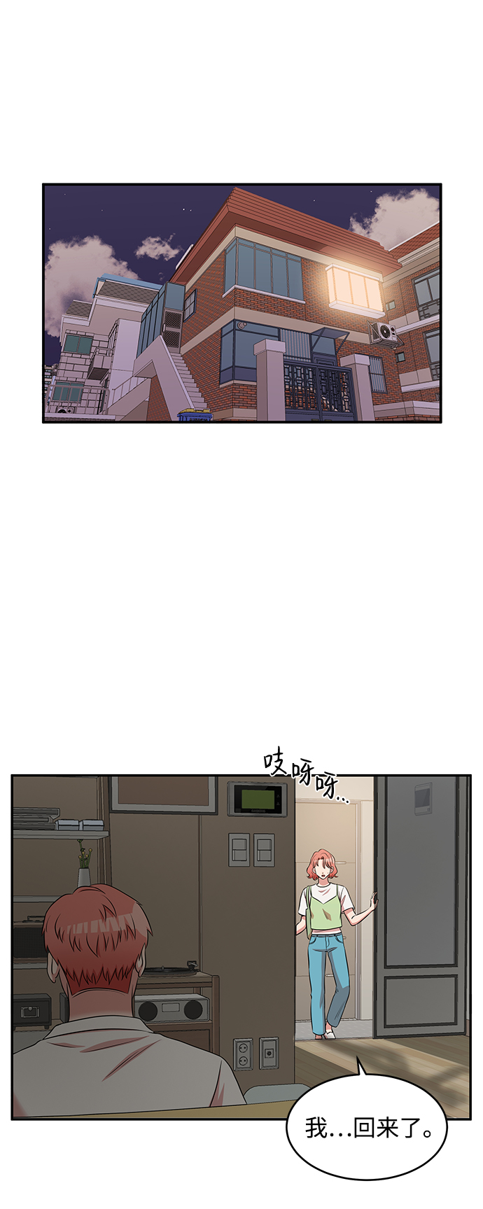 第50话9