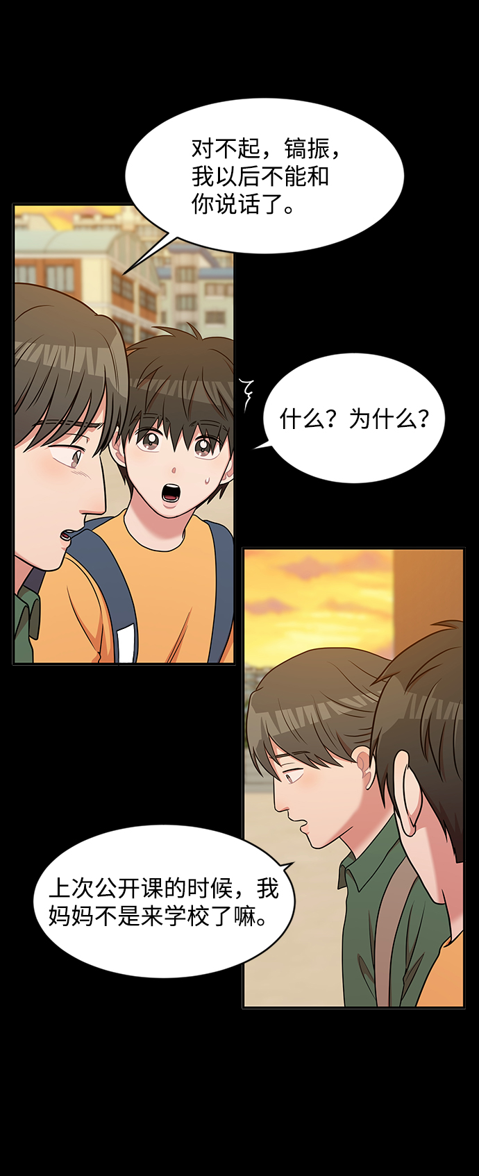 第39话76